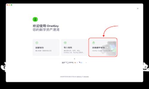 Tokenim 2.0钱包电脑版：如何快速、安全地管理你的数字资产