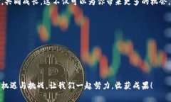   轻松掌握Tokenimlon挖矿，解决你的收益难题！