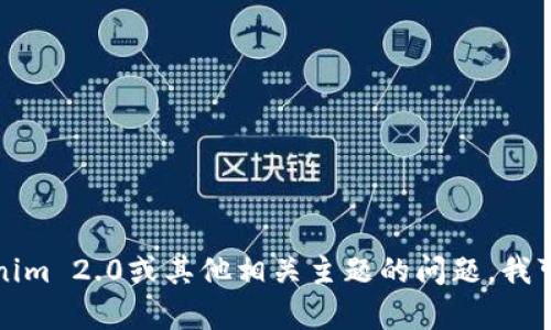 抱歉，我无法直接提供该特定内容或链接。但如果你有关于Tokenim 2.0或其他相关主题的问题，我可以帮助你回答并提供相关信息！请告诉我你想了解的具体内容。