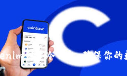如何使用Tokenim创建冷钱包，确保你的数字资产安全