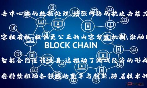 区块链技术因其去中心化、安全性和透明性，正在迅速渗透到多个行业，以下是一些主要的区块链应用领域：

1. 金融服务
区块链技术在金融服务领域的应用最为广泛。它为跨境支付、数字货币交易和智能合约提供了强大的基础设施。金融机构利用区块链来提高交易的速度和安全性，减少中介成本。

2. 供应链管理
区块链可以增强供应链的透明度和可追溯性。通过每个环节的数据记录，企业能够追踪产品从生产到销售的每一个步骤，减少假冒伪劣商品的出现。

3. 医疗健康
在医疗健康行业，区块链适用于病历管理和医疗数据共享。患者的健康数据能够安全地保存在链上，确保只有授权的医疗服务提供者能够访问，提高患者隐私和数据安全。

4. 房地产
房地产交易往往复杂且耗时，区块链能够简化这一过程。物业交易、租赁合同等信息都可以在区块链上记录，减少对中介的依赖，降低交易成本。

5. 教育
区块链在教育领域的应用主要体现在学历证书的验证上。学位证书可以安全地存储在链上，便于雇主验证求职者的教育背景。

6. 政府与公共服务
各国政府正在探索区块链在公共服务中的潜力，比如选举投票、身份认证和公共记录管理，以提升政府服务的透明度和效率。

7. 娱乐与媒体
在这一领域，区块链使得内容创作者能够直接与消费者互动，确保艺术作品的版权得到保护，并为创作者提供更多的收入来源。流媒体平台也可以利用区块链技术实现透明的收益分配。

8. 物联网（IoT）
区块链可以为物联网设备提供更高的安全性，通过在每个设备上进行去中心化的数据处理，增强网络的抗攻击能力，同时促进不同设备之间的无缝协作。

9. 社交媒体与社区
区块链也开始与社交媒体结合，通过去中心化的平台来保障用户的内容拥有权，提供更公正的内容分发机制，激励用户参与内容创造。

10. 游戏行业
区块链游戏允许玩家拥有虚拟资产的真正所有权，玩家之间可以通过智能合约进行交易，这推动了游戏经济的形成和发展。

区块链行业应用的广泛性展示了其革命性的潜力，其去中心化的特性将持续推动各领域的变革与创新。随着技术的不断成熟和应用场景的扩展，区块链将在未来发挥更大的影响力。