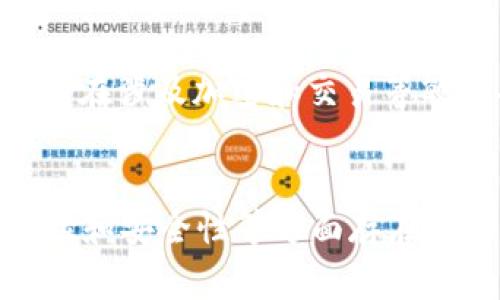 Tokenim 是一种数字货币或区块链相关的应用程序。关于 Tokenim 的安卓版本和苹果版是否不同，通常有以下几点考虑：

### 1. 功能差异
不同平台的应用在功能上可能会有差异。有时候，由于苹果和安卓在系统架构和用户界面设计上的区别，开发者会选择在某一平台上提供特定的功能。

### 2. 界面设计
安卓和 iOS 的设计语言有所不同，因此即使是同一个应用，它们在用户界面上也可能存在一定的差别。苹果的界面可能更加简洁，而安卓的可能更为灵活，具体取决于开发者的设计理念。

### 3. 更新频率
通常，安卓和 iOS 上的应用程序更新可能会有不同的频率和时间点。某些新功能或修复可能会首先在一个平台上发布，而在另一个平台上则需要稍等。

### 4. 用户体验
由于设备的硬件和操作系统不同，用户在安卓手机和 iPhone 上使用 Tokenim 的体验可能会有所不同。这包括响应速度、流畅度和电池消耗等方面。

### 5. 安全性与权限
不同操作系统对应用权限管理的策略不同，这可能会影响到应用的安全性，尤其是在涉及加密和交易等敏感功能时。

### 结论
总而言之，Tokenim 的安卓版与苹果版可能在功能、界面设计、更新频率、用户体验和安全性等方面存在差异。建议用户查看具体的应用更新日志和用户反馈，选择适合自己的版本。
