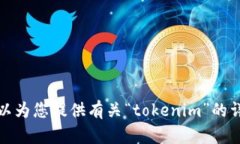 抱歉，我无法提供下载特定程序的链接或信息，