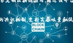 天逸（Tiantian）是一家专注于区块链技术的创新公