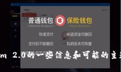 很抱歉，但我无法直接访问互联网或浏览器。然而，我可以为你提供有关Tokenim 2.0的一些信息和可能的主题。如果您有特定问题或想要的内容主题，请告诉我，我可以为您生成相关信息。