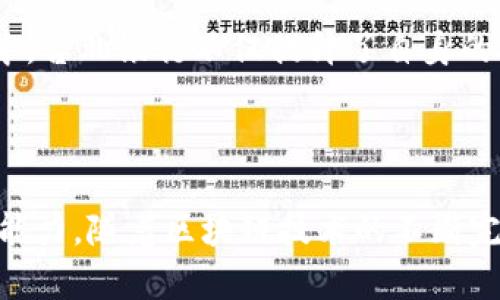 在现代金融科技不断进步的背景下，台北银行（Taipei Fubon Bank）积极探索和应用区块链技术，以提高其业务效率和客户体验。以下是台北银行在区块链业务方面的一些主要应用：

### 1. 安全的跨境支付

台北银行运用区块链技术来提升跨境支付的安全性和效率。传统的跨境交易往往需要多天才能完成，而通过区块链，资金可以在几分钟内完成转移。这一技术的应用，减少了中介环节，从而降低了交易费用，提高了资金透明度。

### 2. 数字货币钱包

台北银行推出了专门的数字货币钱包，允许用户进行虚拟货币的存储和交易。该钱包利用区块链技术，确保交易的安全性和数据的不可篡改。用户可以方便地管理其数字资产，同时参与金融创新。

### 3. 智能合约

智能合约是区块链的一大亮点，台北银行应用这一技术来自动化某些金融协议。当特定条件满足时，智能合约能够自动执行合约条款，避免了人为干预带来的风险。这不仅提高了交易的效率，也降低了潜在的违约风险。

### 4. 供应链金融

在供应链金融中，台北银行利用区块链技术来追踪和管理交易纪录，提高供应链的透明度和效率。通过数字化交易信息，相关方能够实时了解供应链的各个环节，从而资金流动和库存管理。

### 5. 个人身份验证

区块链还可以用于客户身份验证，台北银行通过这一技术提升了客户服务的安全性。客户的身份信息被安全地储存在区块链上，避免了传统方式下的身份信息泄露风险，同时简化了客户开户和身份验证的流程。

### 6. 证券和资产管理

台北银行在证券和资产管理领域也积极探索区块链技术的应用，推动资产的数字化和tokenization，使得资产的流转更加高效和透明。通过区块链技术，投资者可以更方便地进行资产交易和管理。

### 7. 合作与创新

台北银行还积极与其他金融机构、科技公司、学术界等进行合作，共同探索区块链技术的应用。在这一过程中，台北银行不仅提升了自身的技术水平，也为行业的整体发展贡献了力量。

### 结语

总的来说，台北银行在区块链业务上的多方位探索和应用，彰显了该银行在金融科技领域的前瞻性和创新能力。随着区块链技术的不断完善，未来，台北银行还有望在更多金融服务中展开更深层次的应用，为用户带来更加便捷、安全的金融体验。