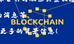 贵阳的区块链产业发展相对较快，但具体的股东