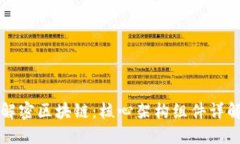 解密区块链：核心架构组件详解
