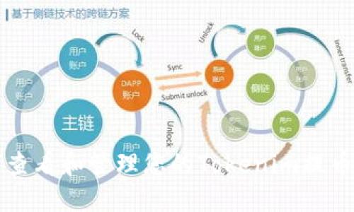 如何查看和管理您的Tokenim提币记录
