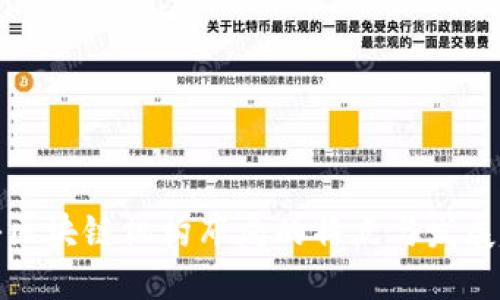 揭秘区块链机构布局的特点与发展趋势