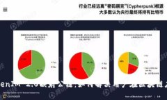 全面解析TokenIM 2.0映射公链：如何解决用户在区块