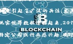 2018年，区块链技术的快速发展吸引了大量公司和