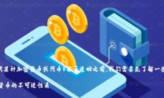 在讨论Tokenim（响亮的名称通常指代某种加密货币
