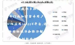 区块链手机在近年来逐渐受到关注，由于其安全