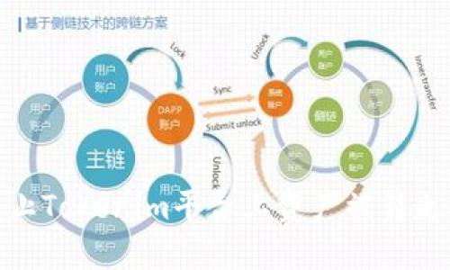 如何有效防止Tokenim平台上资产被转走的安全措施