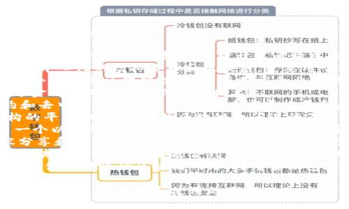 以下是一些知名的正规区块链软件或平台的名称：

1. **Ethereum (以太坊)** - 一个开源的区块链平台，允许开发者构建去中心化应用（DApps）和智能合约。
2. **Bitcoin (比特币)** - 首个去中心化的虚拟货币和区块链，主要用于价值转移。
3. **Hyperledger Fabric** - 一个开源的区块链框架，主要用于企业间的区块链解决方案。
4. **Corda** - 由R3开发，专注于金融行业的分布式账本技术。
5. **EOS** - 一个支持智能合约和去中心化应用的平台，注重高吞吐量和灵活性。
6. **Polkadot** - 一个多链架构的平台，允许不同的区块链之间进行互动。
7. **Cardano (卡尔达诺)** - 一个以科学哲学驱动的区块链，专注于安全性和可扩展性。
8. **Tron (波场)** - 一个内容分享和娱乐的区块链平台，旨在去中心化互联网。
9. **Tezos** - 允许自我修正的区块链网络，支持智能合约和去中心化应用。
10. **Stellar** - 主要用于跨境支付和转账的区块链网络，注重金融包容性。

以上软件和平台都是在区块链领域内得到广泛关注和使用的正规工具。