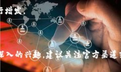 关于“tokenim2.0能增发吗”的问题，增发是指在已