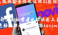   轻松掌握Tokenim 2.0转账功能，解决你的 цифро
