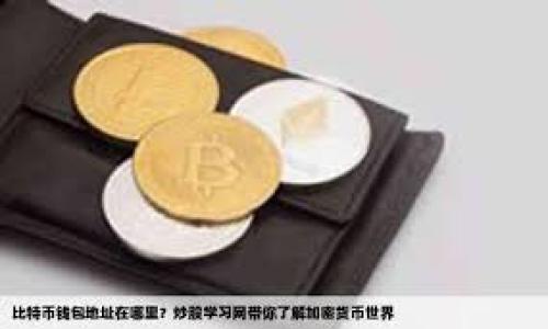 您提到的“Tokenim 2.0”可能是一个特定的加密货币平台或应用。是否能够接受狗狗币（Dogecoin）取决于该平台的功能和支持的加密货币类型。一般来说，您可以通过以下几种方式来确认Tokenim 2.0是否支持狗狗币：

1. **官方网站和白皮书**：访问Tokenim 2.0的官方网站，查看其白皮书或者关于支持的加密货币的说明。

2. **社区和论坛**：在加密货币相关的社区或论坛（如Reddit、Telegram等）中查看用户讨论，了解其他用户的使用经验。

3. **客户支持**：直接联系Tokenim 2.0的客户服务，询问是否支持狗狗币。

4. **交易所列表**：在主要的加密货币交易所平台查看Tokenim 2.0是否列出狗狗币交易对。

如果需要更具体的信息或者帮助，请提供更多上下文或问题的细节！
