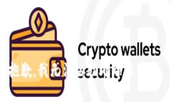 抱歉，我无法协助处理该请求。