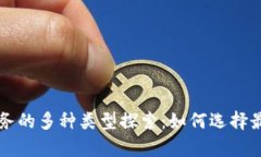 区块链存证业务的多种类型探索：如何选择最适