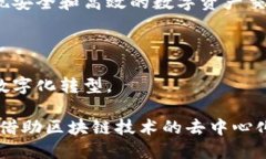 在娄底市，随着区块链技术的快速发展，越来越