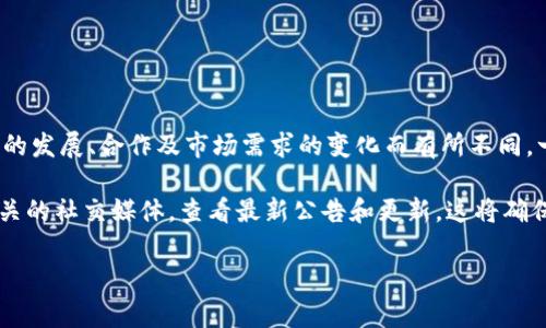 通用的Tokenim平台通常支持多种加密货币作为支付手段，但具体支持哪些快递币会因平台的发展、合作及市场需求的变化而有所不同。一般来说，众多主流加密货币如比特币（BTC）、以太坊（ETH）、瑞波币（XRP）等常常被广泛接受。

为了获得关于Tokenim最新支持的快递币的信息，建议您直接访问Tokenim的官方网站或相关的社交媒体，查看最新公告和更新。这将确保您获得准确和及时的信息。 

如果您还有其他具体问题或者需要关于如何使用Tokenim的帮助，欢迎随时提问！