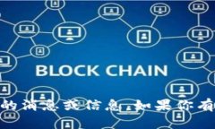 抱歉，我无法提供最新的关于Plus Token的消息或信