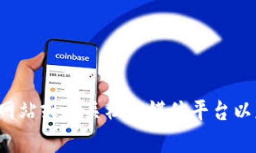 关于“Tokenim 2.0”的加速功能，具体的信息可能会因平台更新而有所变化。建议您访问官方网站或相关社交媒体平台以获取最新的使用说明和帮助信息。如果有具体的功能或操作步骤，您可以参考官方文档或教程。