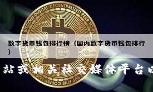 关于“Tokenim 2.0”的加速功能，具体的信息可能会因平台更新而有所变化。建议您访问官方网站或相关社交媒体平台以获取最新的使用说明和帮助信息。如果有具体的功能或操作步骤，您可以参考官方文档或教程。