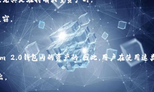 关于“公安是否可以冻结Tokenim 2.0钱包”的问题，涉及到法律、技术及相关监管政策等多个方面。以下是对这一问题的详细分析：

### 一、Tokenim 2.0钱包概述

Tokenim 2.0钱包是一种数字资产存储工具，允许用户管理和存储各种加密货币和数字资产。随着区块链技术的普及，越来越多的人开始使用这些钱包进行交易和投资。

### 二、公安机关的法律权限

在中国，公安机关在特定情况下具备冻结金融资产的权力。这通常涉及到以下几种情形：

1. **犯罪调查**：如果公安机关认为某个钱包或账户涉嫌违法犯罪活动，例如洗钱、诈骗等，可能会对其进行冻结。

2. **法院判决**：在某些情况下，法院可能会根据案件需要冻结与案件相关的资产，而这一过程通常需要公安机关协助。

3. **国家安全或公共安全**：涉及国家安全或公共安全的情况也可能导致钱包的冻结。

### 三、Tokenim 2.0钱包的特点

由于Tokenim 2.0钱包基于区块链技术，其交易的匿名性和不可篡改性使得监管难度增大，但这并不意味着公安机关无法采取行动。以下是Tokenim 2.0钱包的一些特点：

- **去中心化**：钱包的去中心化特性使得资产不依赖于特定的金融机构。

- **匿名性**：用户的真实身份信息常常与钱包地址无直接关联。

- **全球性**：加密货币交易可以跨越国界，这使得不同国家的法律监管面临挑战。

### 四、如何应对资产冻结的风险

1. **合规使用**：确保在合法范围内使用钱包，尽量不要参与可疑的交易，遵循当地的法律法规。

2. **了解法律法规**：定期关注关于加密货币的法律法规变化，尤其是在持有大量资产时。

3. **信息安全**：加强对个人信息的保护，避免被诈骗或身份盗窃。

### 五、总结

总的来说，公安机关在符合条件的情况下，是有可能冻结Tokenim 2.0钱包内的资产的。因此，用户在使用这类钱包时，应保持警惕，遵循法律法规，以防止不必要的法律风险。

如果你对这一主题有更多的疑问或需要进一步的探讨，欢迎提出。