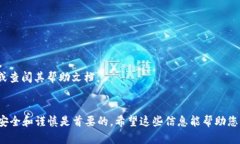在Tokenim或其他类似加密钱包或平台上删除钱包的