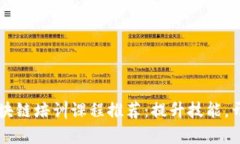 阜阳区块链培训课程推荐：提升技能，开拓未来