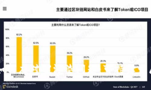 区块链如何应对碳污染问题：可持续发展的未来