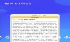 区块链BaaS平台推荐：选择最适合你的解决方案