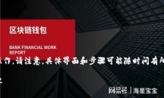 对于如何在Tokenim平台上删除代币，您可以按照以