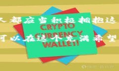 miaoqi区块链数字基础平台解析：助您领航数字经