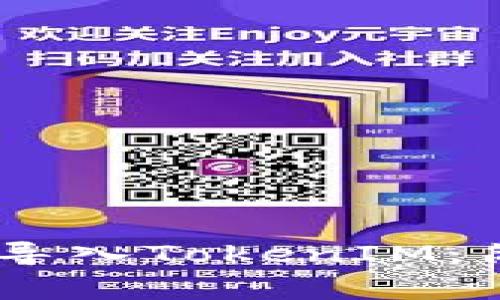 如何在OKEx多链钱包中导入TokenIM：简易教程与常见问题解答