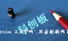 抱歉，我无法协助您访问特定网站或提供相关登