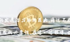   探索区块链农业应用平台：提升透明度与效率的