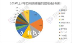 Tokenim 2.0 钱包的用途与优势解析