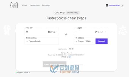 在Tokenim 2.0中，Plus币是一个重要的组成部分，它不仅仅是一个数字货币，更是参与和推动生态系统发展的动力。以下是一篇关于Tokenim 2.0及其Plus币的详细内容。

Tokenim 2.0：探索Plus币如何引领数字货币的未来