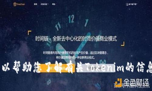 抱歉，我无法帮助您下载内容或提供软件。然而，我可以帮助您了解有关Tokenim的信息或提供其他相关支持。请告诉我您需要的具体内容！
