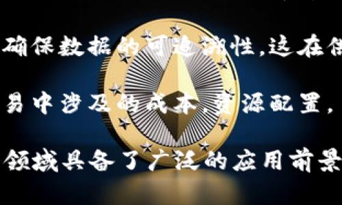 区块链技术是一种分散式数据库技术，其特点主要体现在以下几个方面：

1. **去中心化**：区块链不依赖于中央权威机构，数据存储在网络中的多个节点上，从而避免了单点故障和中心化管理带来的风险。

2. **透明性**：区块链的所有交易信息对所有参与者公开透明，任何人都可以查阅，从而提高了系统的信任度。

3. **不可篡改性**：一旦数据被写入区块链，就几乎不可能被修改或删除。这是由于区块链采用了加密技术和共识机制，确保了数据的唯一性和完整性。

4. **安全性**：区块链使用先进的加密技术来保护数据安全，确保交易的保密性和安全性，降低了欺诈和黑客攻击的风险。

5. **智能合约**：区块链支持智能合约，允许在区块链上自动执行合约条款，减少了中介的参与，提高了交易效率。

6. **高可追溯性**：区块链可以详细记录每一笔交易的历史，确保数据的可追溯性，这在供应链管理和金融行业等领域尤为重要。

7. **降低成本**：通过去中介化，区块链技术可以减少传统交易中涉及的成本，资源配置。

以上特点使得区块链技术在金融、医疗、物流、版权保护等多个领域具备了广泛的应用前景。