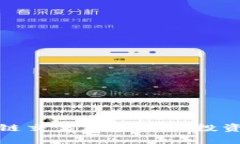 全面解析区块链交易大盘——投资者的必备工具