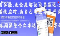    解决Tokenim 2.0网络问题，畅享无缝区块链体验
