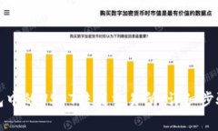 如何将TP钱包中的USDT转到交易所：详细步骤与注