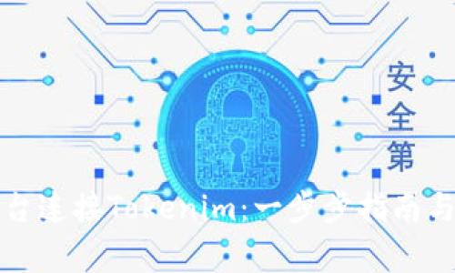 如何在欧易平台连接Tokenim：一步步指南与常见问题解答