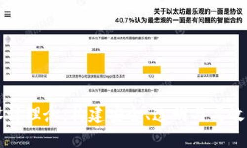 区块链合规设计理念：构建安全、透明与高效的区块链系统