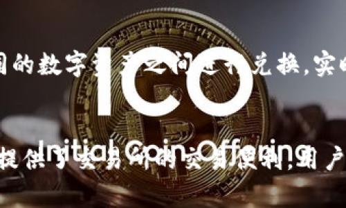 Tokenim 是一个加密货币数字资产管理平台，既不单纯是钱包，也不完全是交易所。它结合了钱包功能和交易所的特性，为用户提供了资产存储与交易的综合解决方案。

### 钱包功能
Tokenim 提供了安全的数字资产存储功能，用户可以在平台上创建钱包以存储他们的加密货币。这些钱包通常具有多重签名和加密保护，确保用户的资产安全。

### 交易所功能
同时，Tokenim 允许用户在平台上进行加密货币之间的交易。用户可以方便地在不同的数字资产之间进行兑换，实时获取市场行情，进行买入和卖出操作。

### 结论
因此，Tokenim 是一个综合性的数字资产管理平台，既具备钱包的安全存储功能，也提供了交易所的交易便利。用户可以在同一平台上实现资产的安全存储和交易，从而提高了使用的便捷性与安全性。